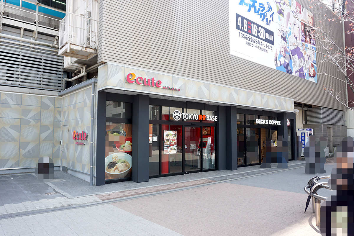 エキュート秋葉原(4月12日撮影)