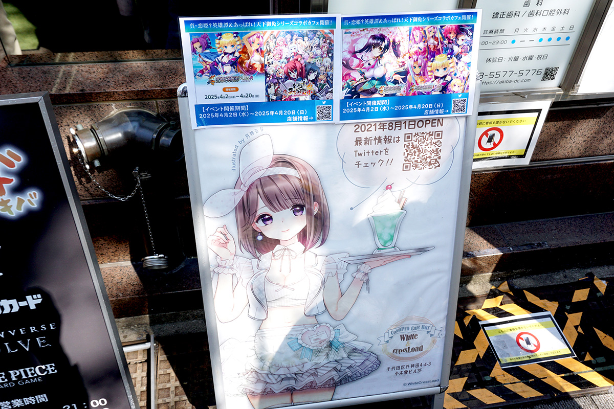 White&CrossLoad(4月12日撮影)