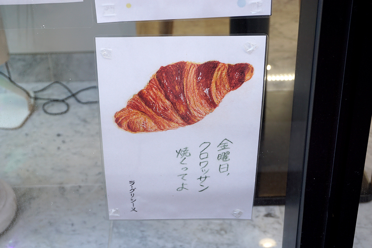 洋菓子店 La glycine(4月12日撮影)