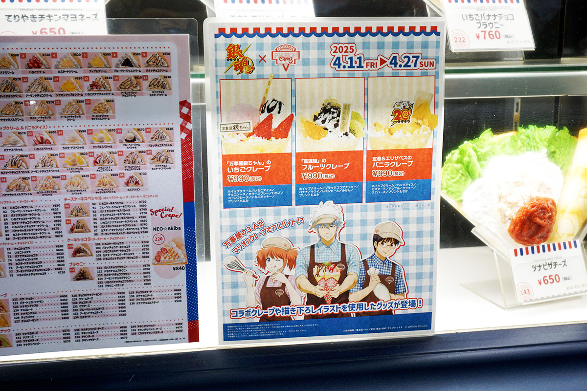 Club Marion ヨドバシAkiba店(4月12日撮影)