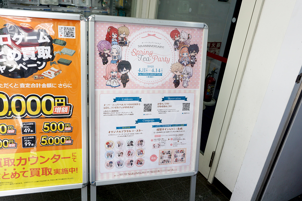 STELLAMAPCafe(4月12日撮影)