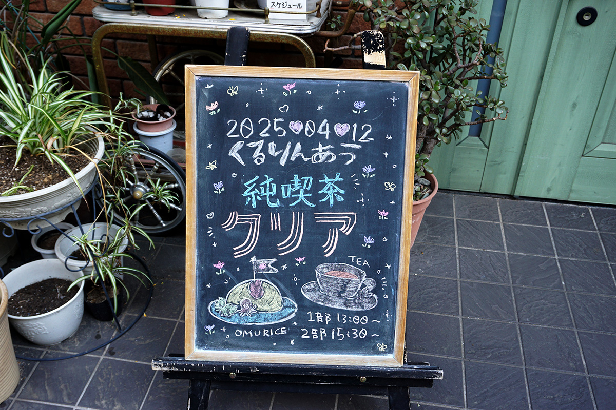 カフェトリオンプ(4月12日撮影)