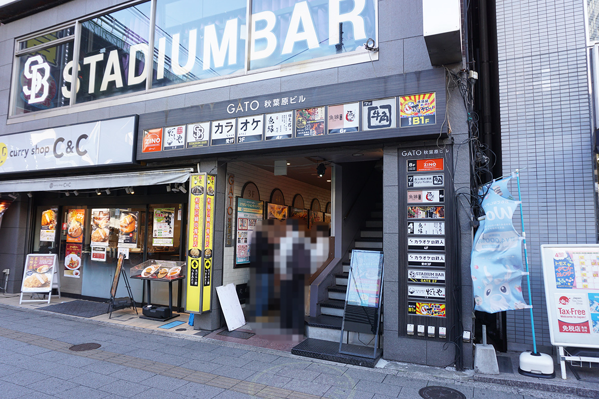 カラオケの鉄人 秋葉原昭和通り口店(4月12日撮影)