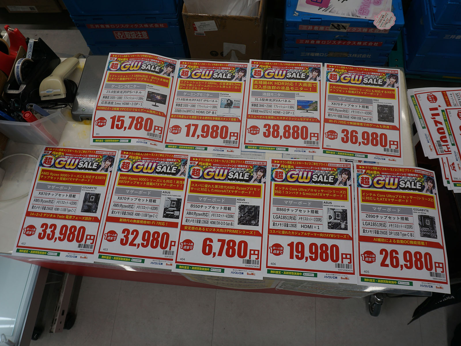 26日(土)から販売