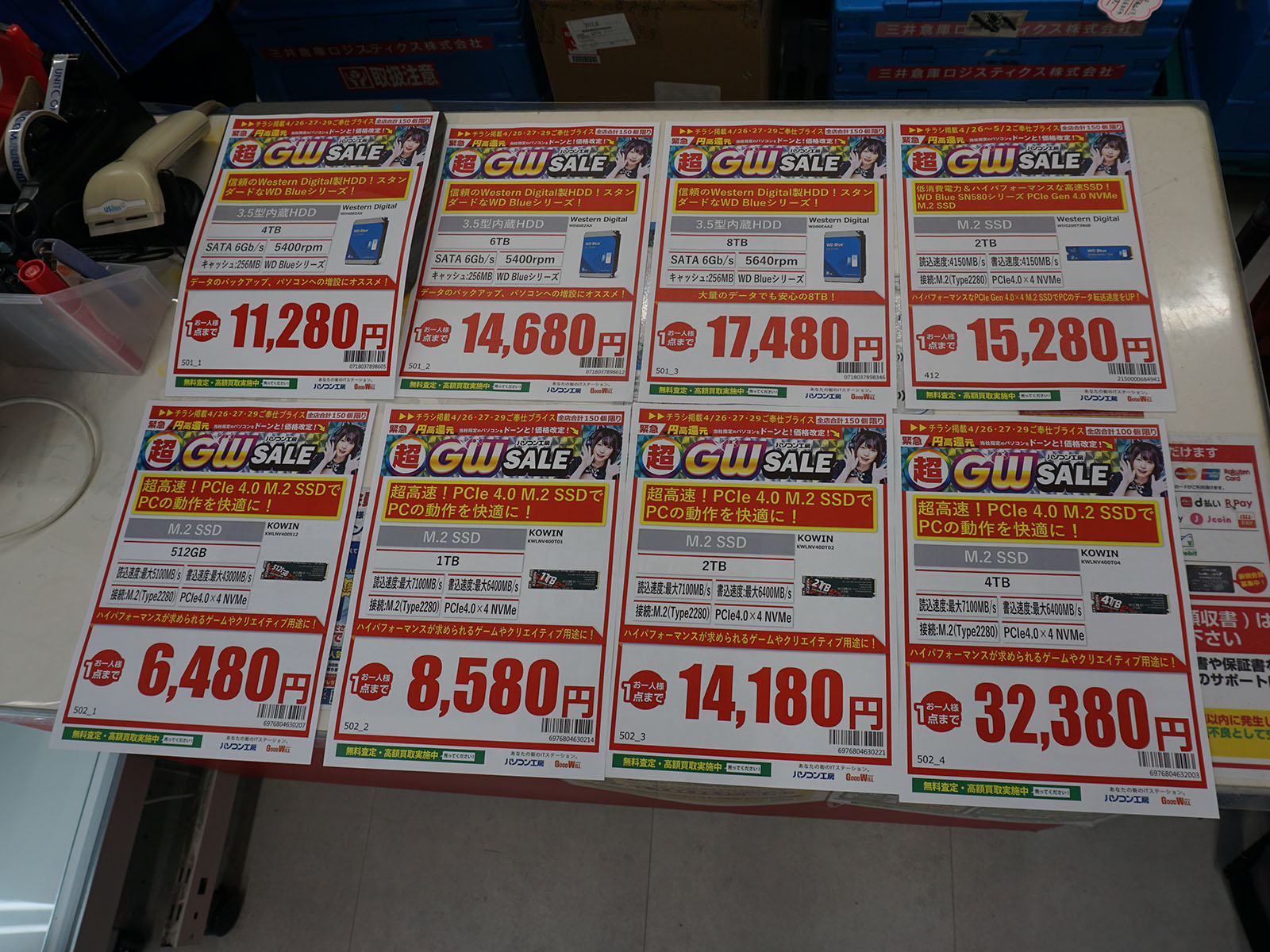 26日(土)から販売