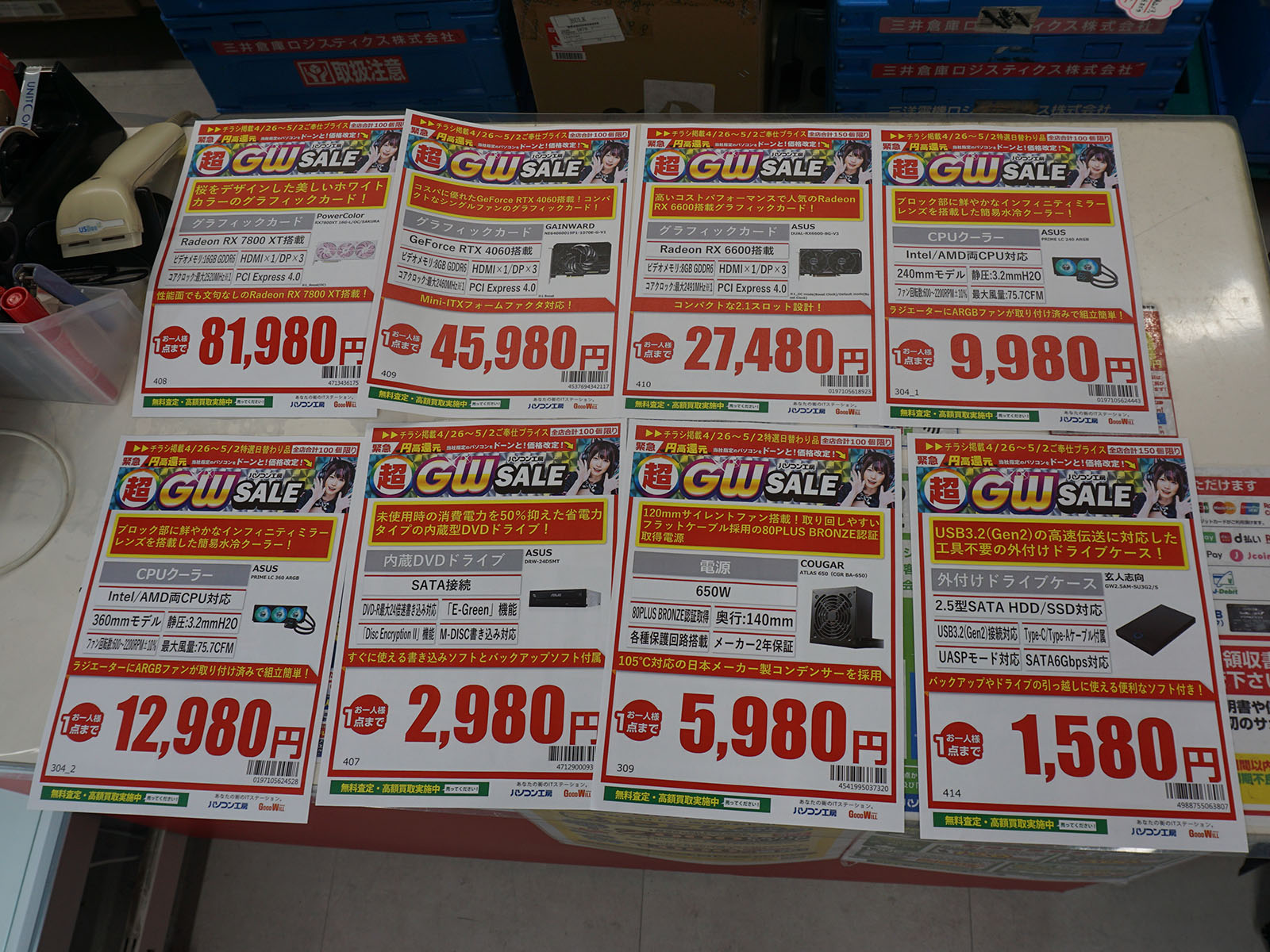 26日(土)から販売