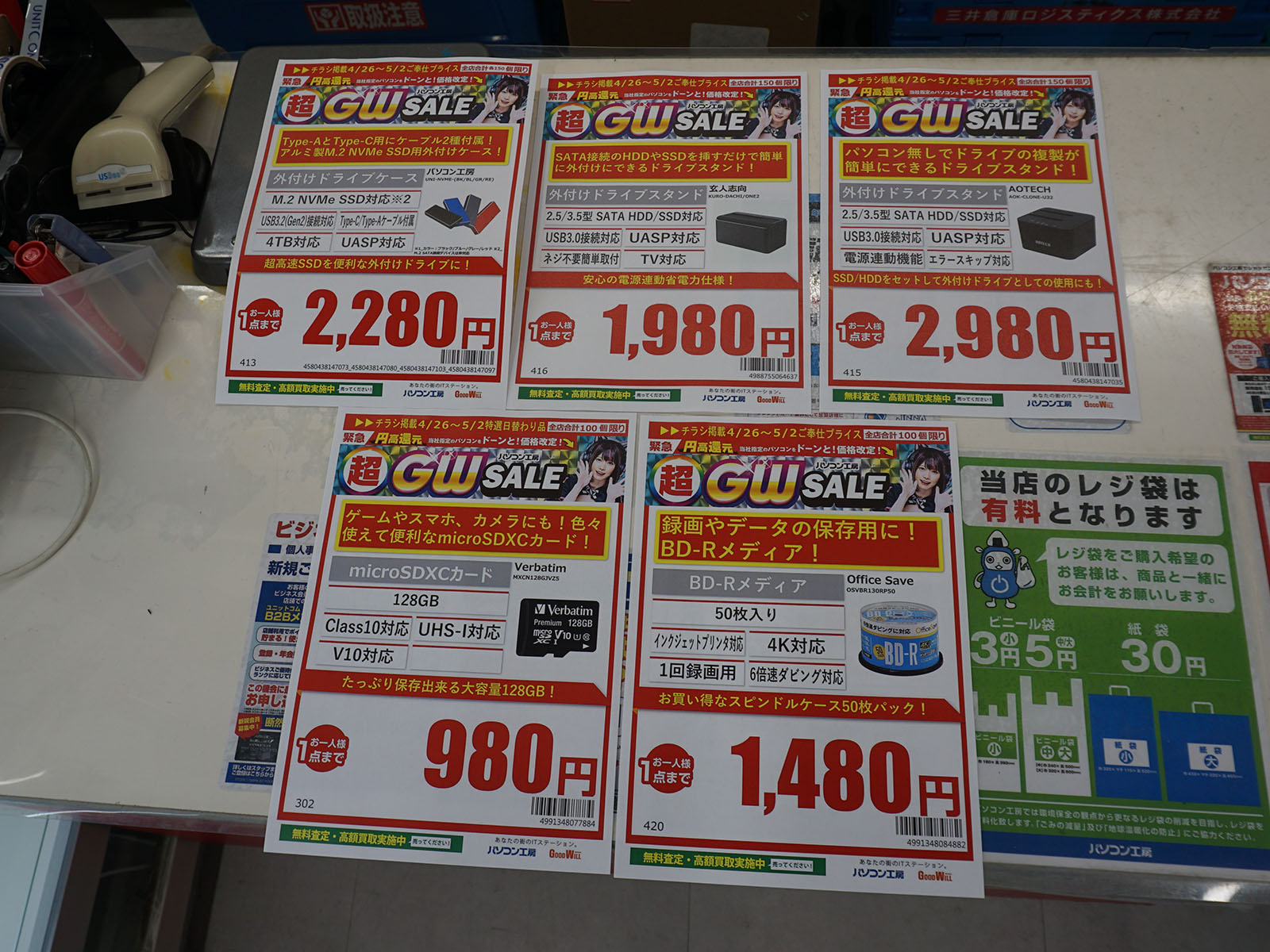 26日(土)から販売