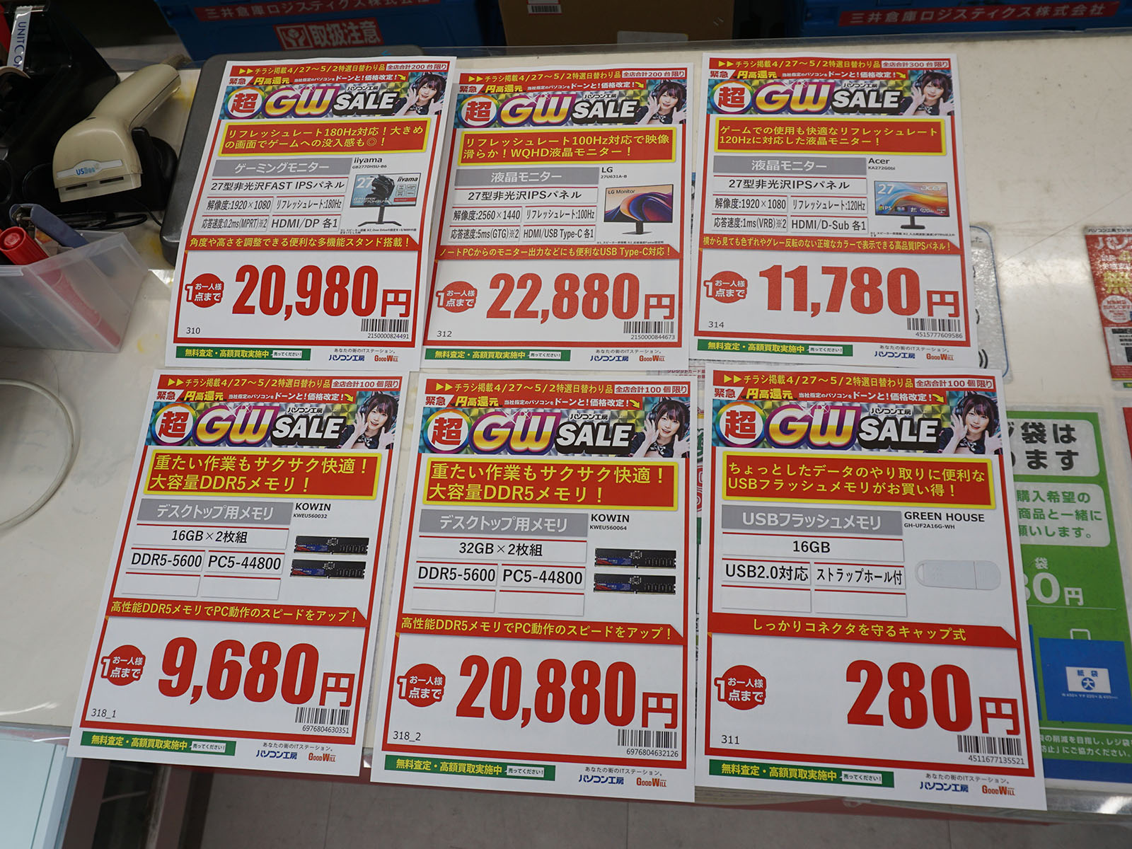 27日(日)から販売