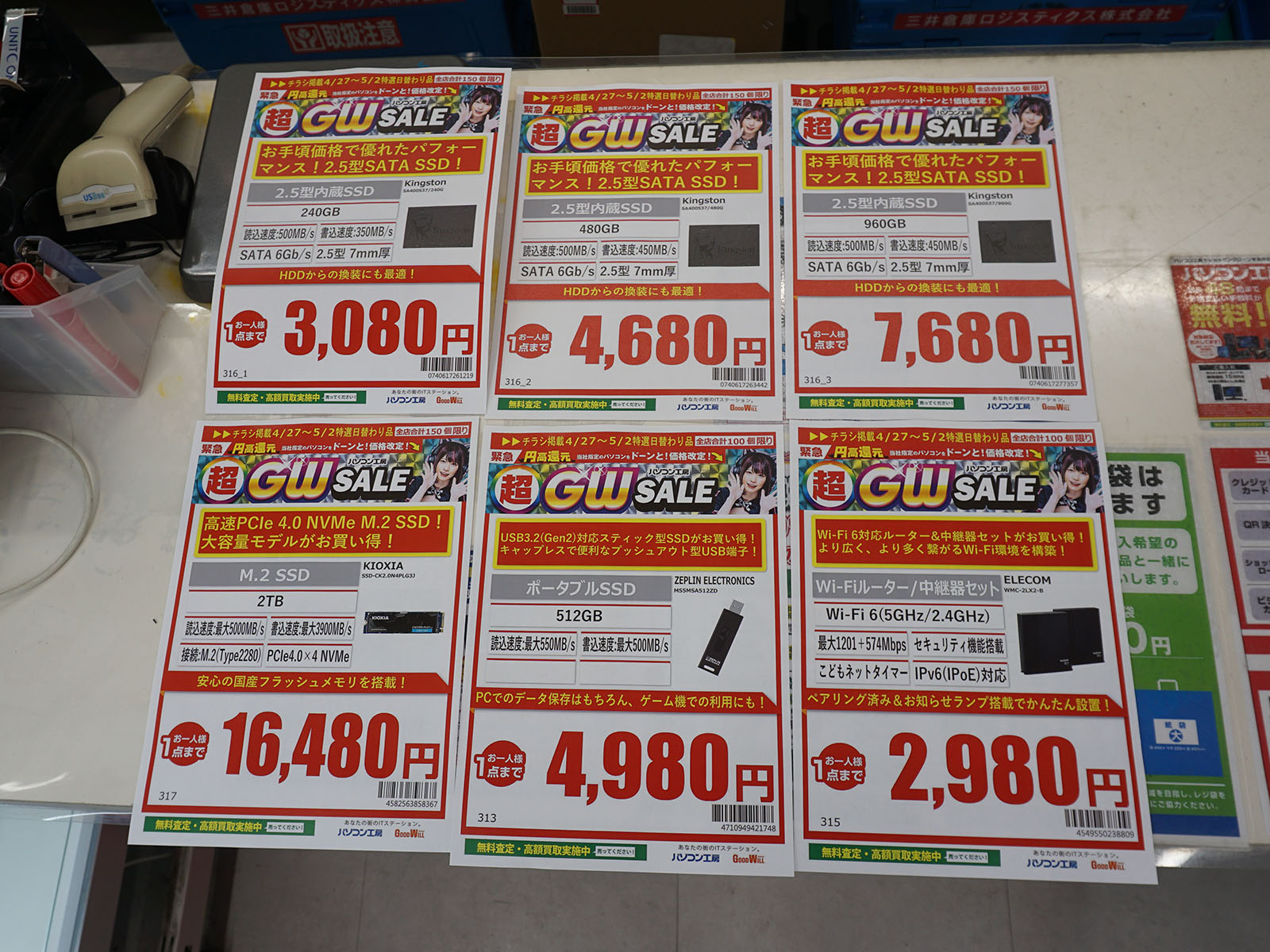 27日(日)から販売