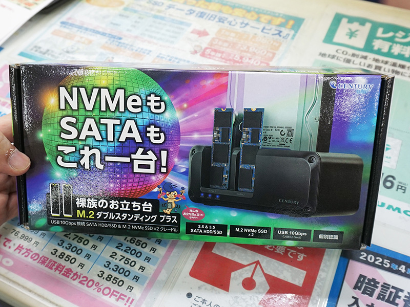 「裸族のお立ち台 M.2ダブルスタンディングプラス（CROSMDSP10G）」