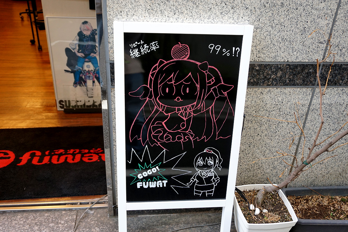 美容室Fuwat(4月19日撮影)