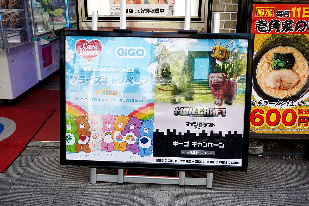 GiGO秋葉原1号館(4月19日撮影)