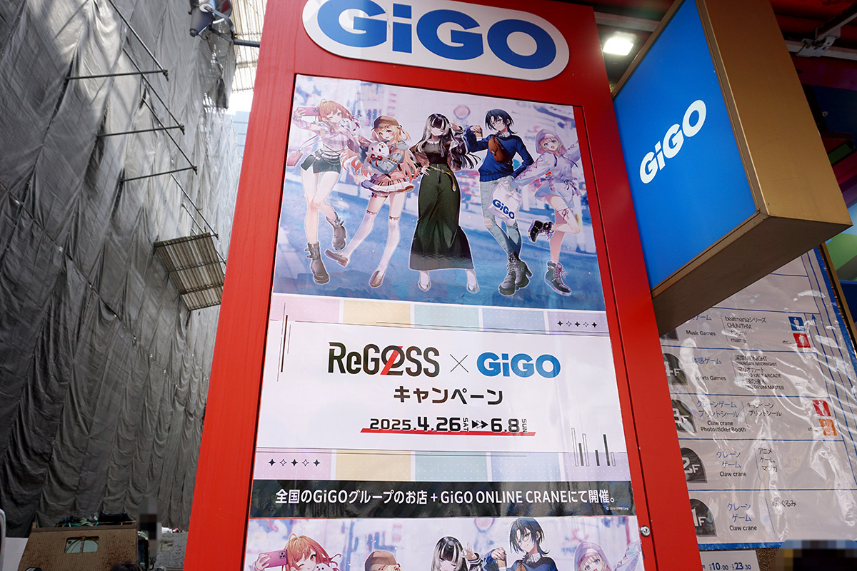 GiGO秋葉原3号館(4月19日撮影)