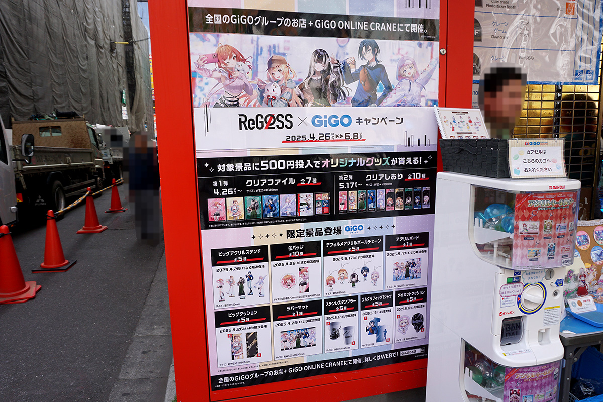 GiGO秋葉原3号館(4月19日撮影)