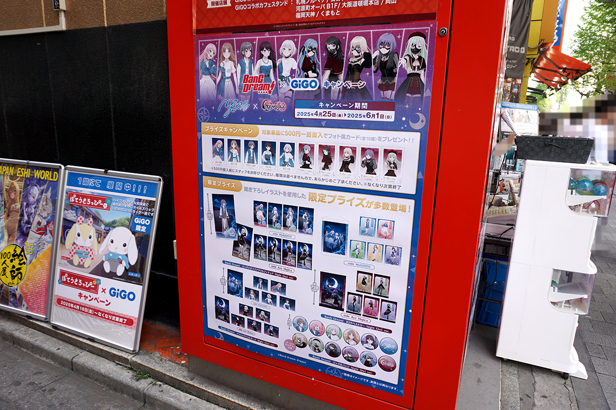 GiGO秋葉原3号館(4月19日撮影)