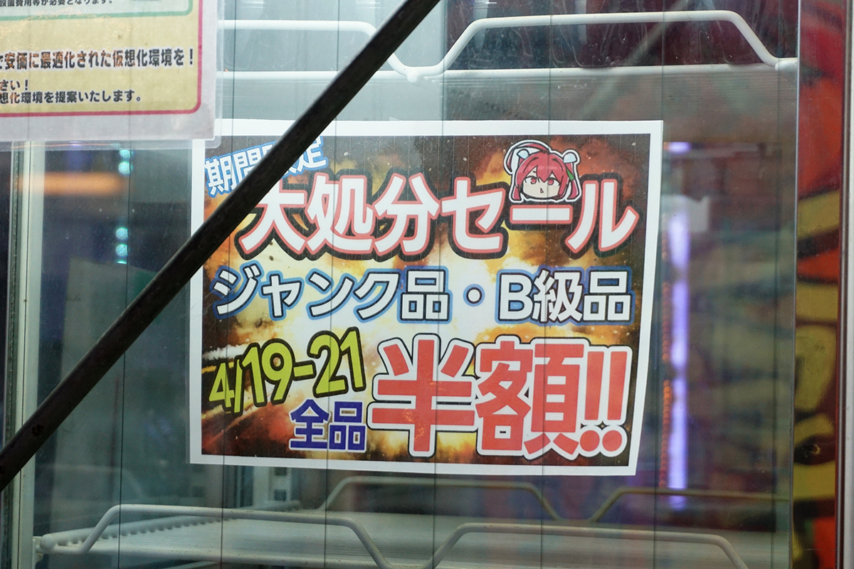 アキバパレットタウン(4月19日撮影)