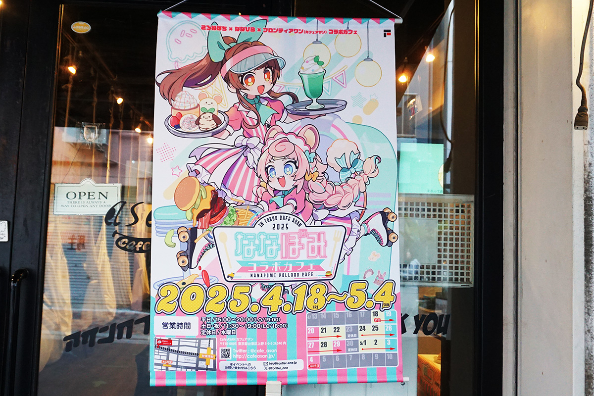 Cafe ASAN(4月19日撮影)