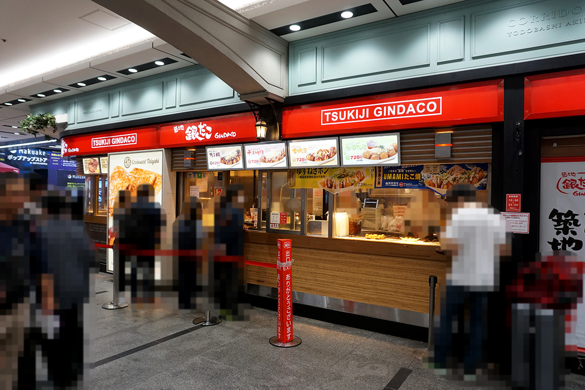 築地銀だこ ヨドバシAKIBA店(4月19日撮影)