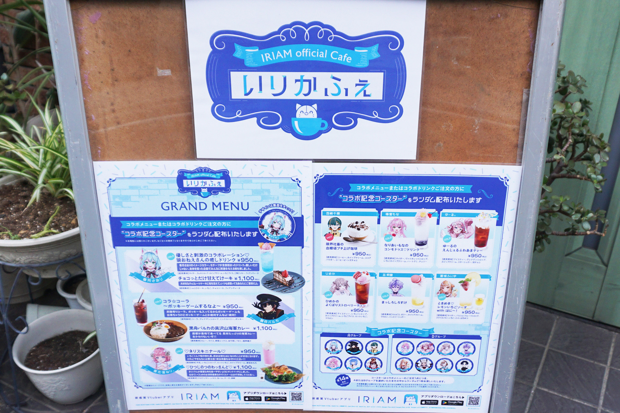 カフェ・トリオンプ(4月19日撮影)