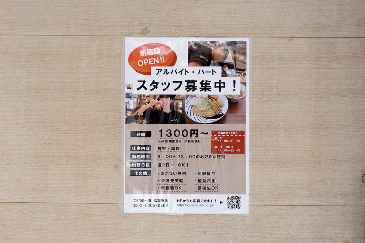 (4月19日撮影)