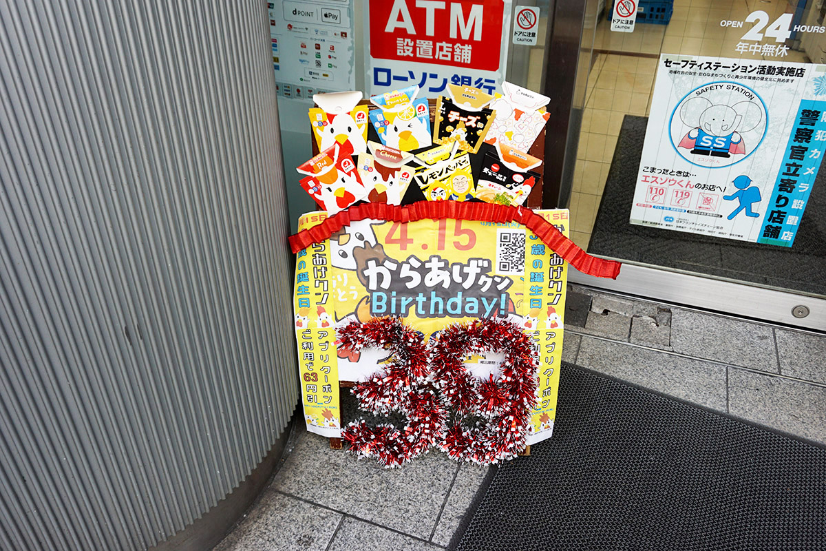 ローソン 末広町駅前店(4月19日撮影)