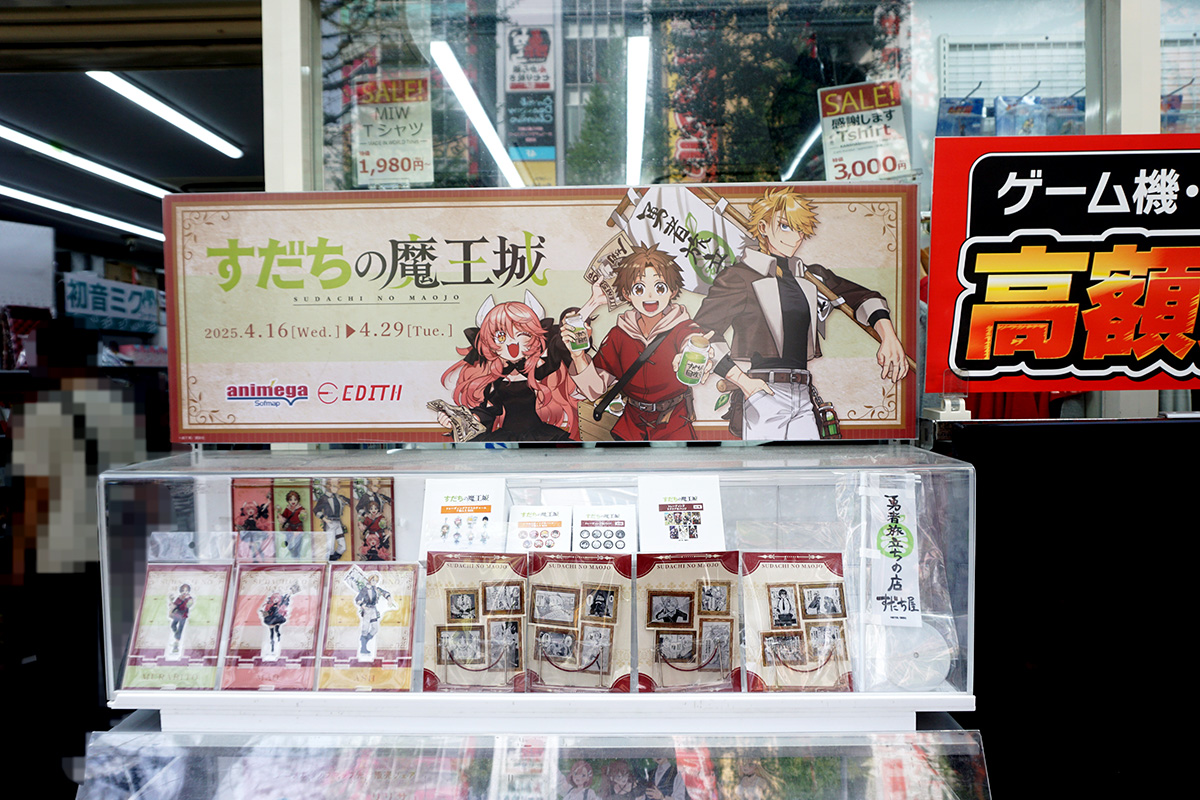 ソフマップ AKIBA アミューズメント館(4月19日撮影)