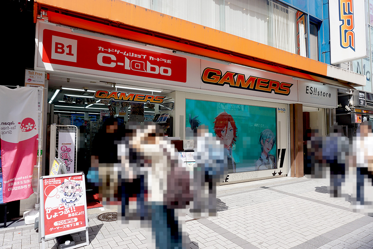 AKIHABARAゲーマーズ本店(4月19日撮影)