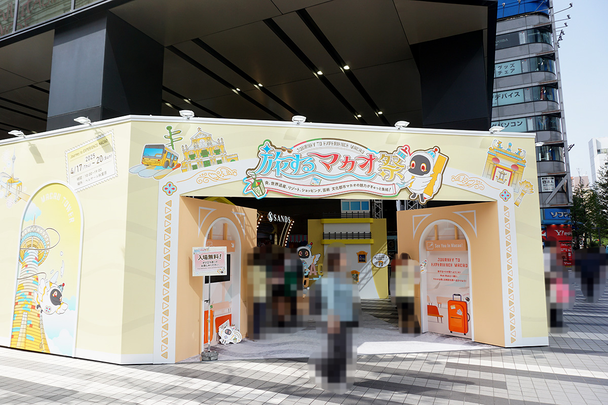 ベルサール秋葉原(4月19日撮影)