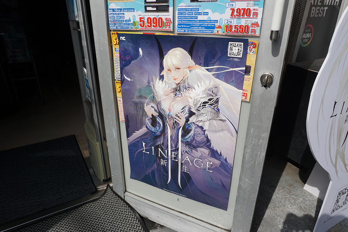 パソコンショップアーク(4月19日撮影)