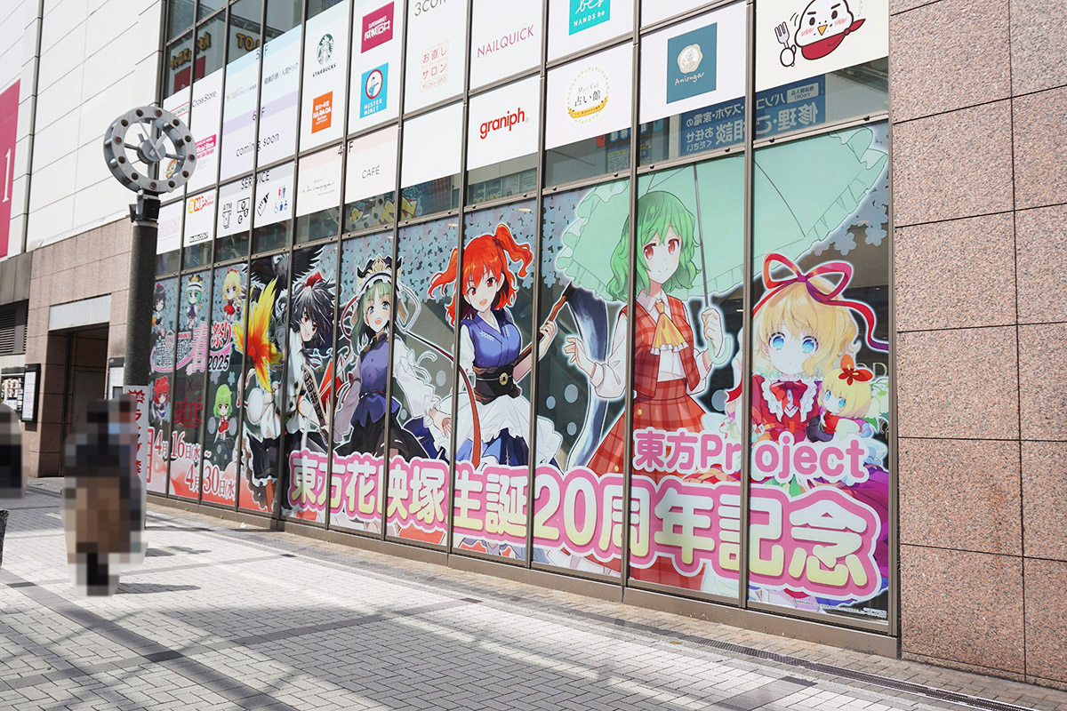 アトレ秋葉原(4月19日撮影)