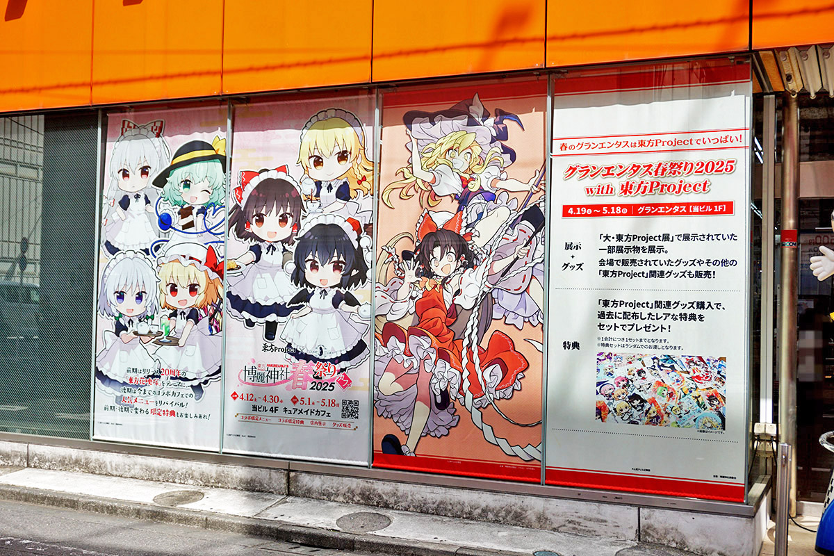 オノデン本館(4月19日撮影)