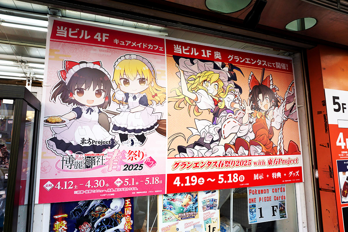 オノデン本館(4月19日撮影)