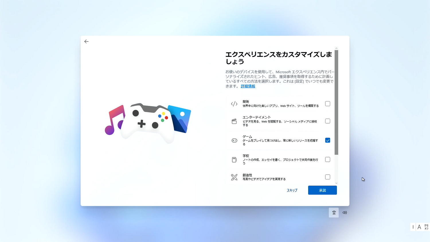 プライバシーや広告に関する設問に答えていきます