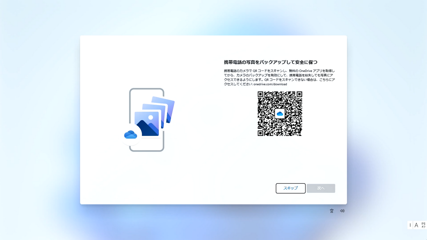 スマートホンとの連携機能関連の設定