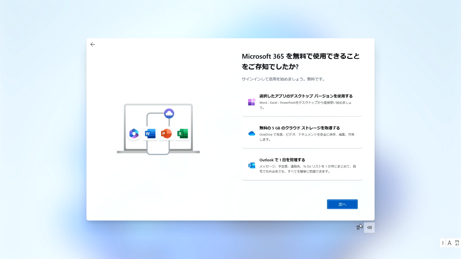 そのほか、Microsoft 365やGame Passの紹介が続きます