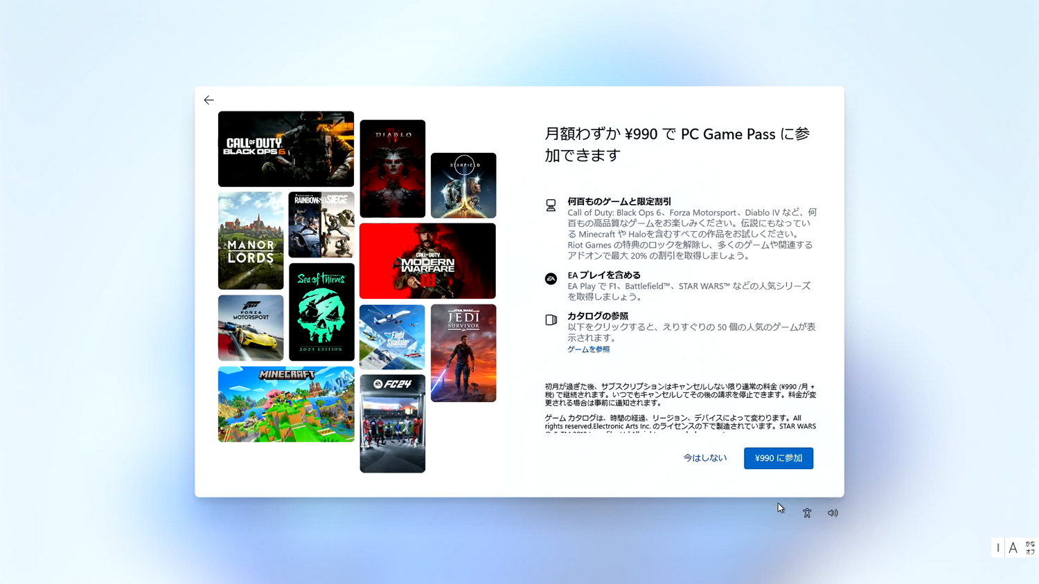 そのほか、Microsoft 365やGame Passの紹介が続きます