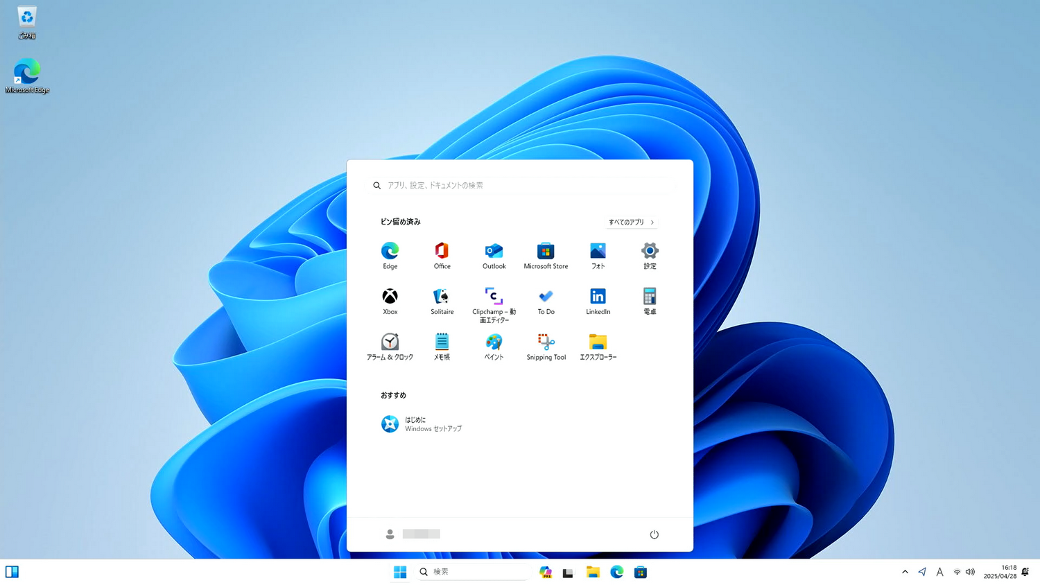 再起動後、Windows 11 Homeが起動します