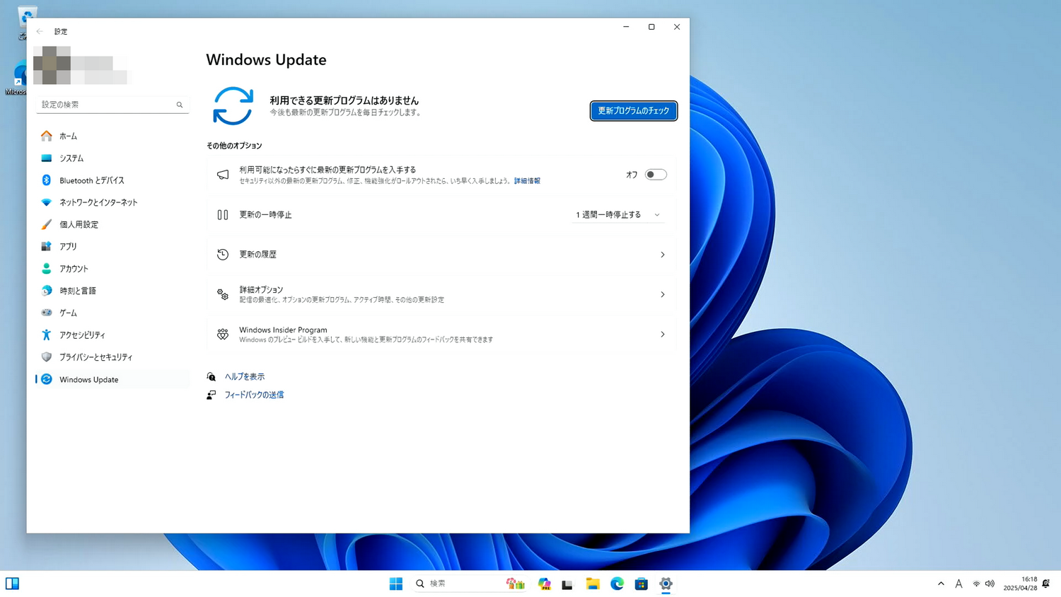 まずはWindows Updateを実行しましょう。今回のパッケージ版は23H2だったため、初回に適用されるアップデートは多めです