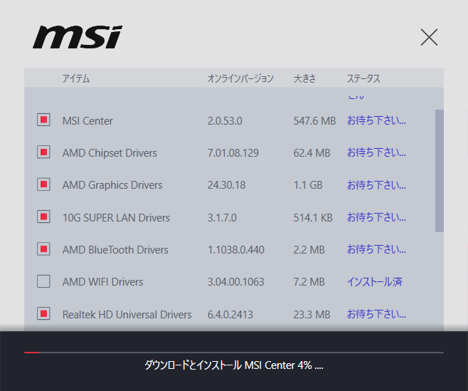 ドライバインストール用のユーティリティが自動で起動するマザーボードもあります