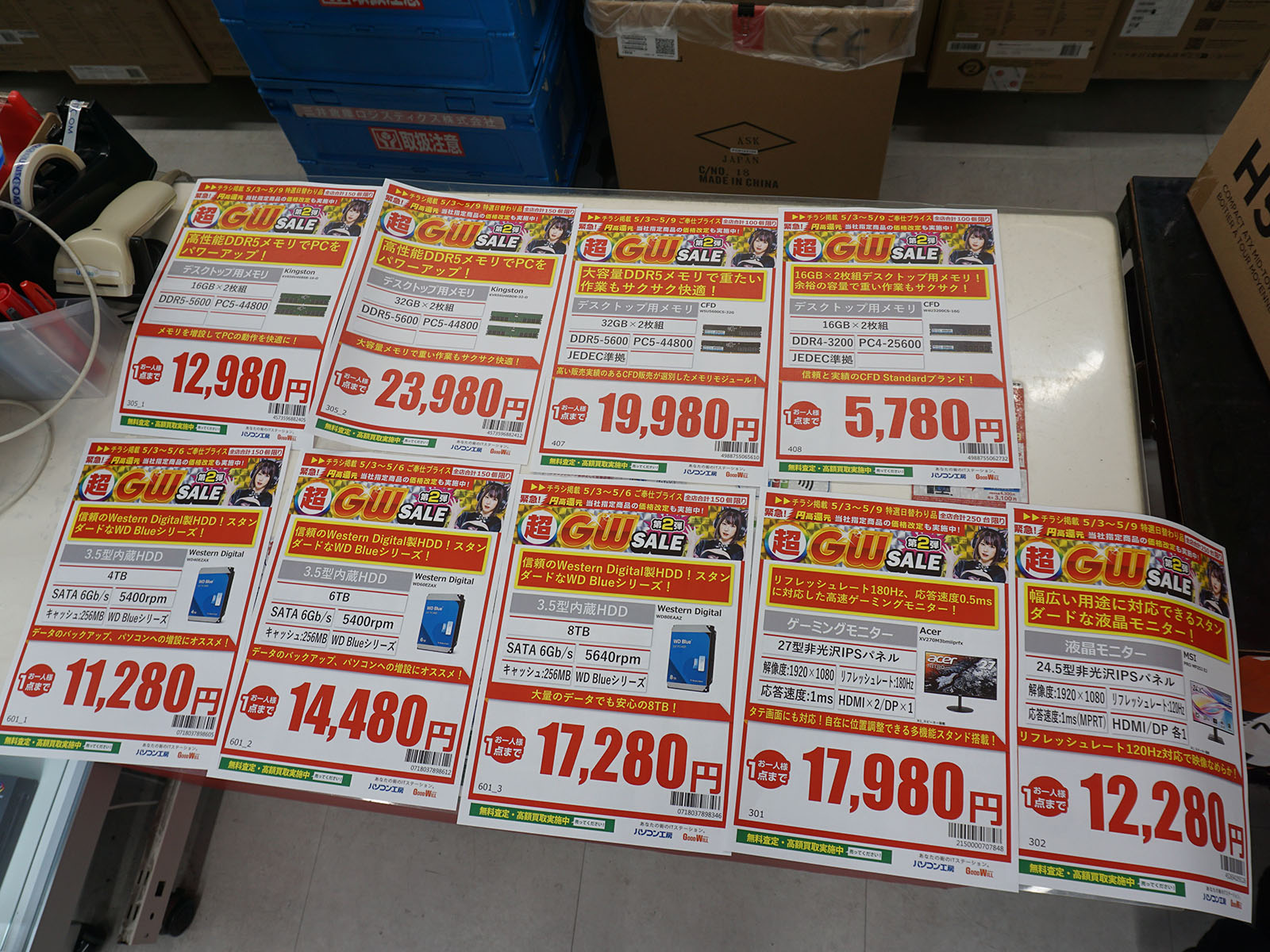 5月3日(土)から販売