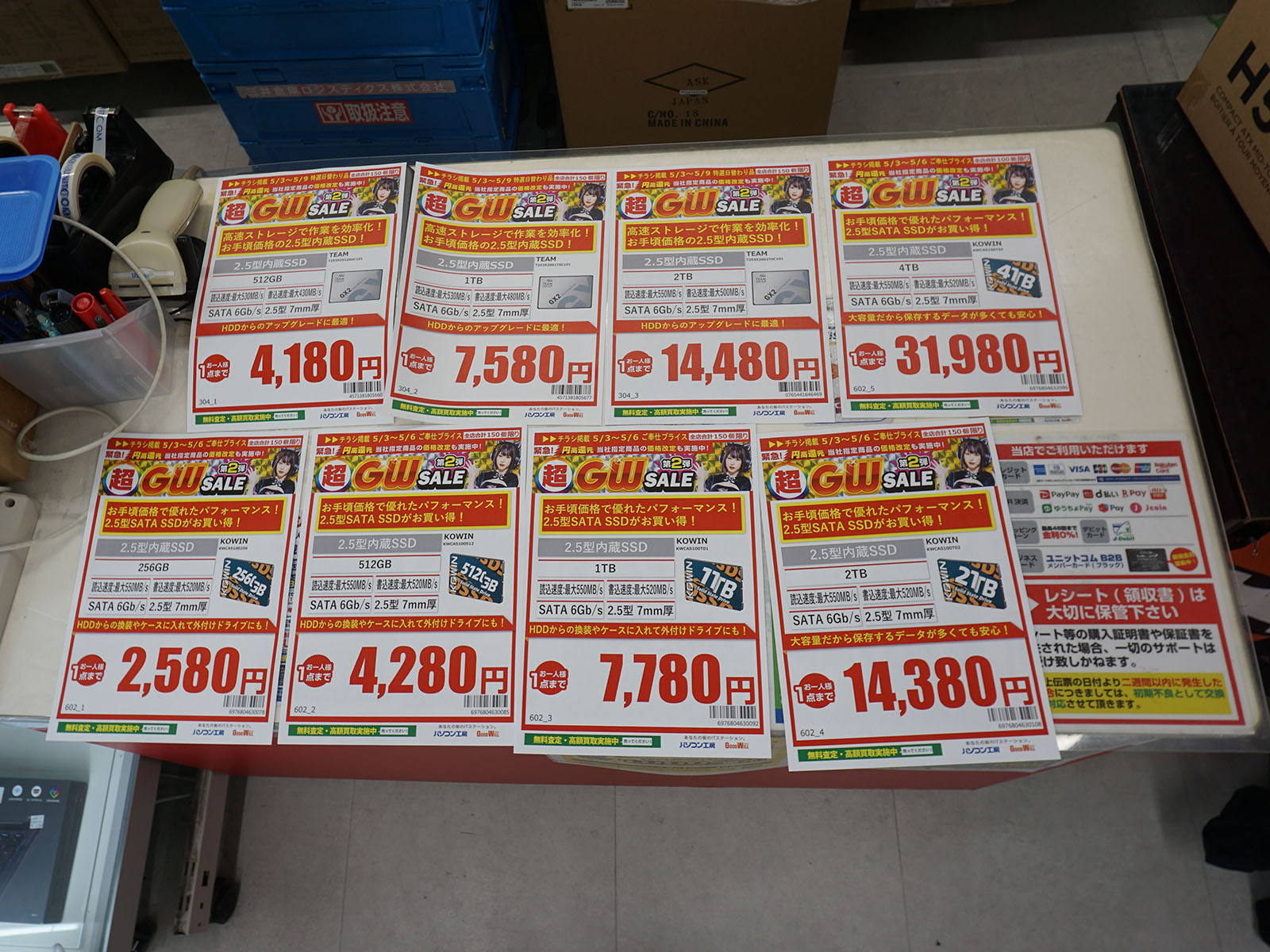 5月3日(土)から販売