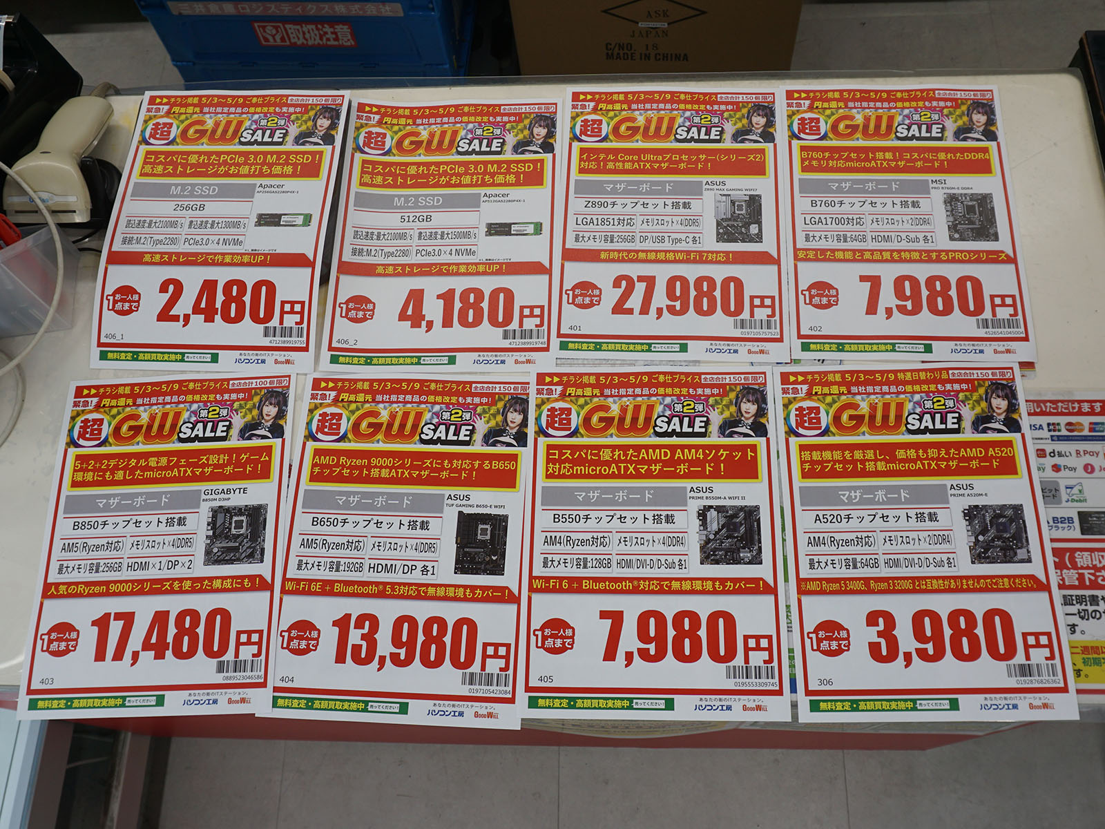 5月3日(土)から販売