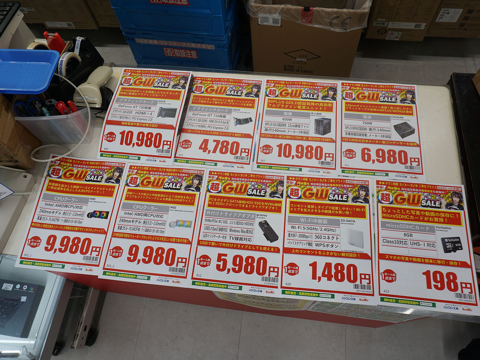 5月3日(土)から販売