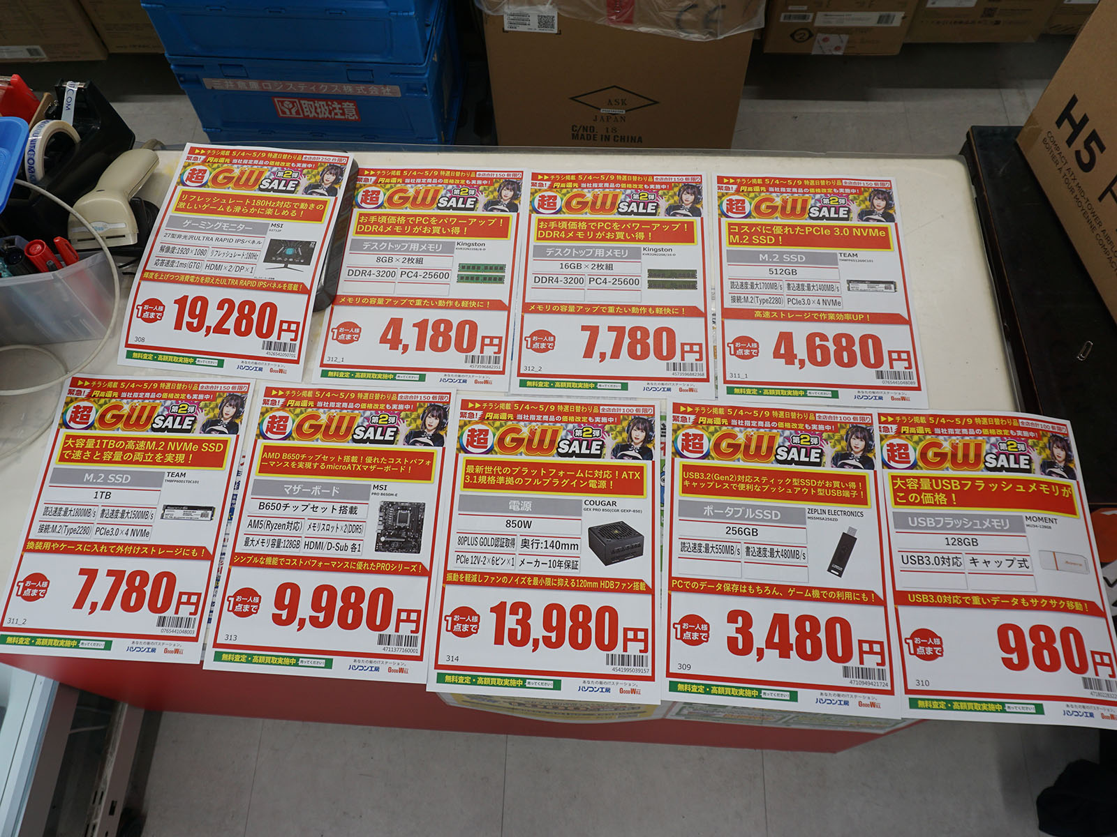 5月4日(日)から販売