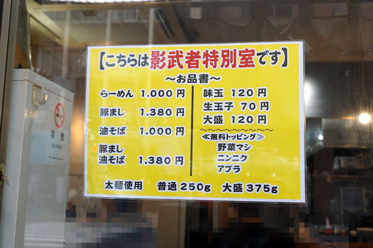 影武者 特別室(4月26日撮影)