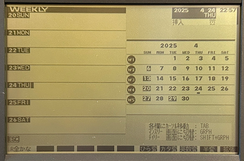 起動すると表示される、PC-98HAのスケジューラ画面をデイリー、ウィークリー、マンスリーと遷移させた写真です。スケジュール手帳の代わりになりますが、バッテリーの残量に気を遣わなければならないところが惜しい部分でした。