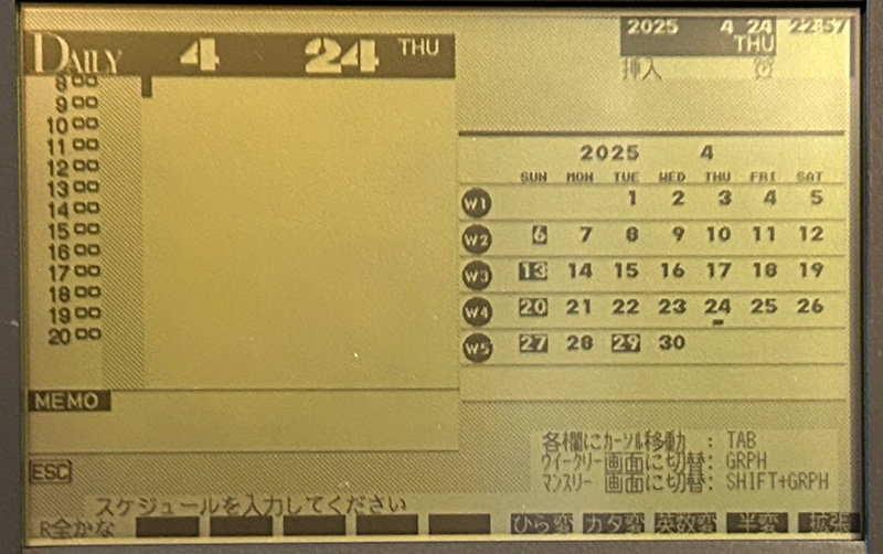 起動すると表示される、PC-98HAのスケジューラ画面をデイリー、ウィークリー、マンスリーと遷移させた写真です。スケジュール手帳の代わりになりますが、バッテリーの残量に気を遣わなければならないところが惜しい部分でした。