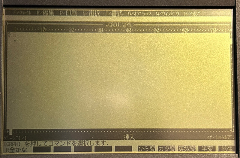 付属のMS-WorksをRAMドライブにインストールすると、スケジューラ画面からF2を押すことでMS-Worksが起動します。ワープロ、スプレッドシート、データベース、そして通信という4本のソフトを選ぶことができました。このMS-Worksは上記4種類のソフトを統合したソフトで、単体アプリケーションとしては1990年9月に発売されていて価格は4万円でした。