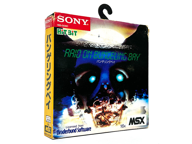 正方形パッケージを採用した『ロードランナー』などと同じく、この頃のMSX向けソニー製品ソフト共通の、商品棚にぶら下げられるフックの付いたものになっています。