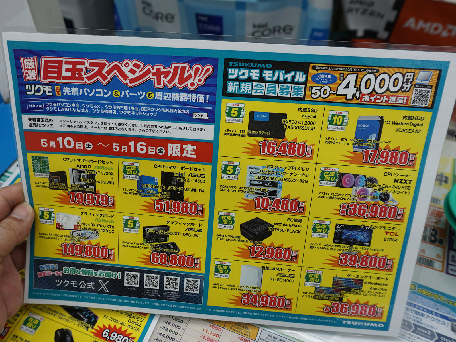 <a href="/shop/at/99ex.html" class="deliver_inner_content">TSUKUMO eX.</a>でも販売